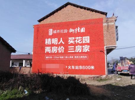 富县如何让墙体广告展现最大化效果
