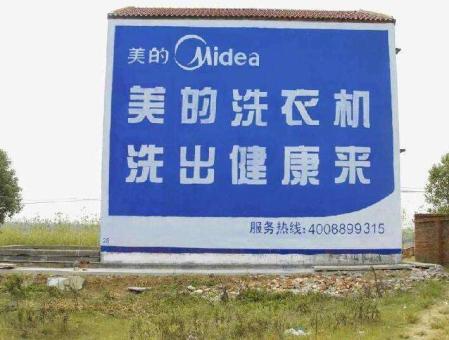 富县墙体广告——城乡最后一公里传播的广告利器