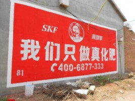富县刷墙广告”蕴含了时代命题