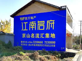 富县墙体广告的选址原则