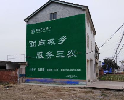 富县为什么制作墙体广告