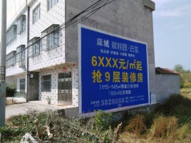 富县墙体广告质量分析