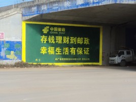 富县墙体广告的整合营销的新方式