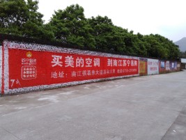 富县墙体广告公司专业与不专业简析