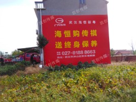 富县农村墙体广告给农村人民带来方便