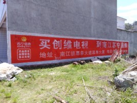富县墙体广告公司全面解决农村墙体广告痛点