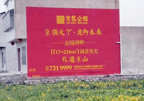 富县墙体广告发布的关键问题