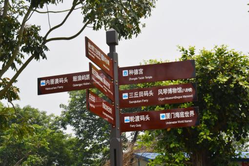 富县5A景区标识标牌系统规范性