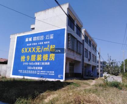 如何策划富县墙体广告的投放？