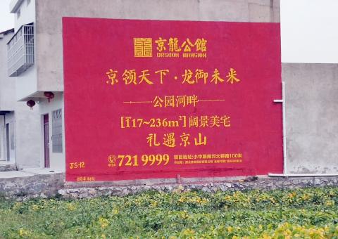 富县墙体广告为何成为户外媒体新霸主