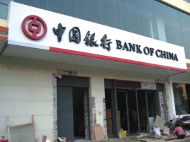 富县门头店招设计地域性文化