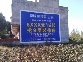富县墙体广告的好处