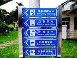 富县标识导向系统设计需要掌握的四大元素