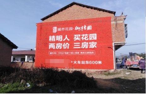 富县如何让湖北墙体广告展现好的效果？