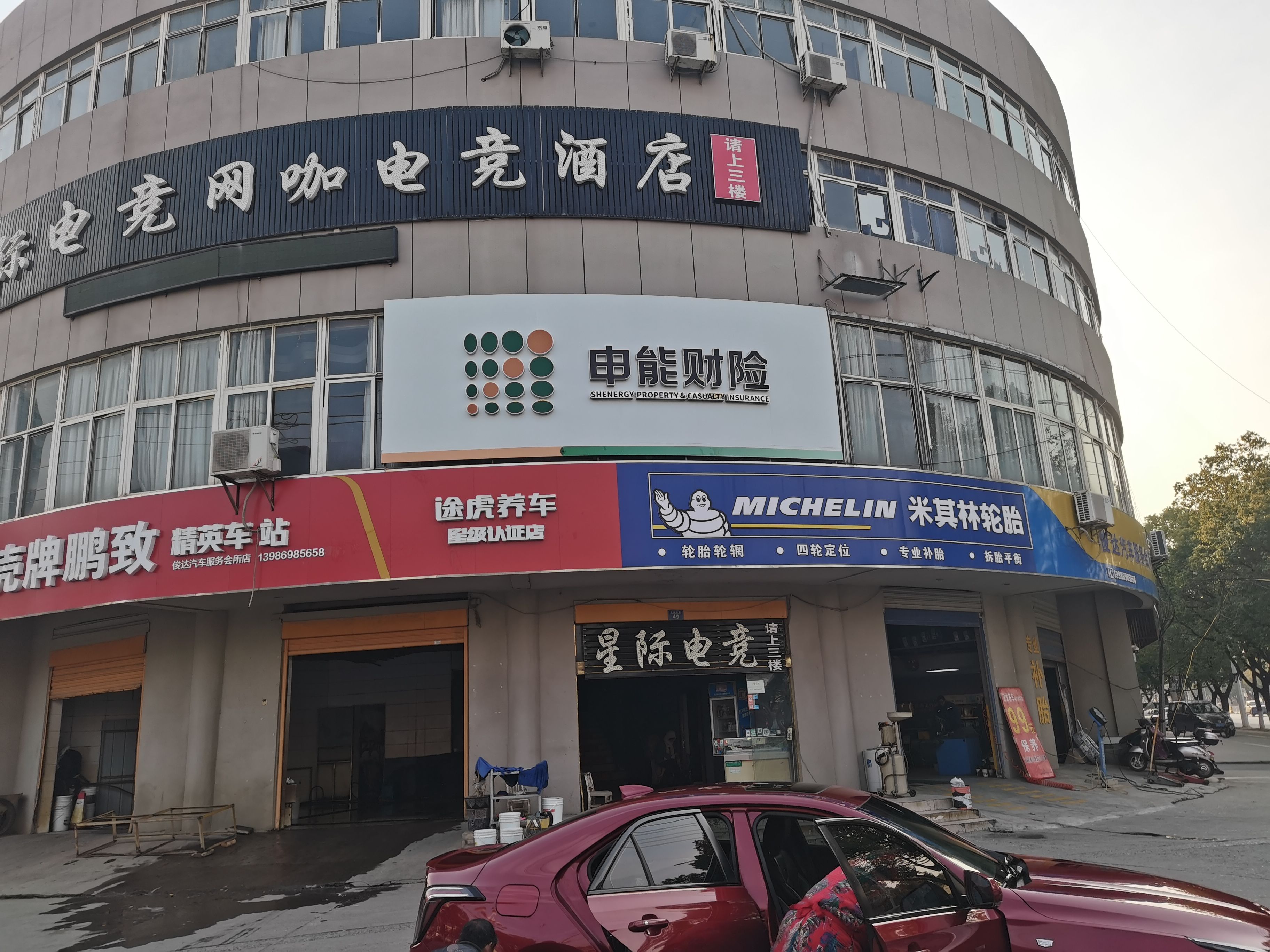 富县申能财险门头