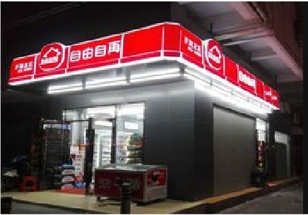 富县便利店灯箱制作材质如何选择？