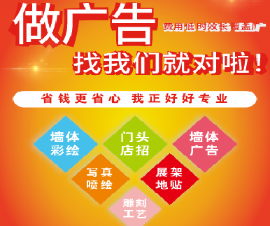 富县户外广告安装知识。