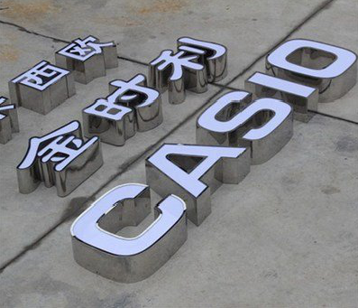 富县为何不锈钢发光字备受欢迎？