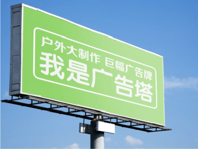 富县线下品牌宣传：户外广告的实际应用价值分析