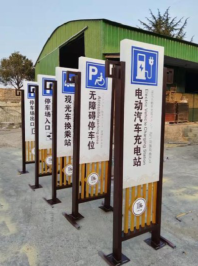 富县标识标牌常见的问题解析。