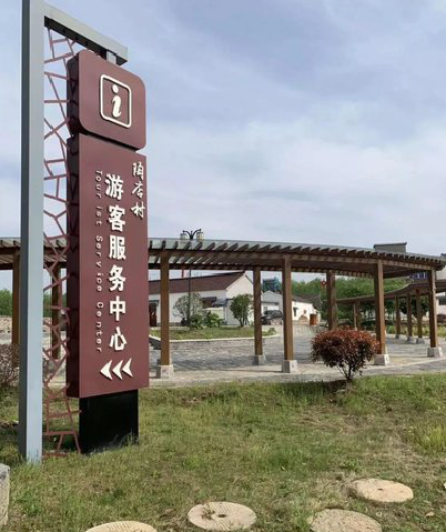 富县乡村景点建设标识标牌系统要注意什么？