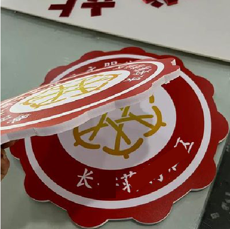 富县PVC加UV打印的过程梳理。